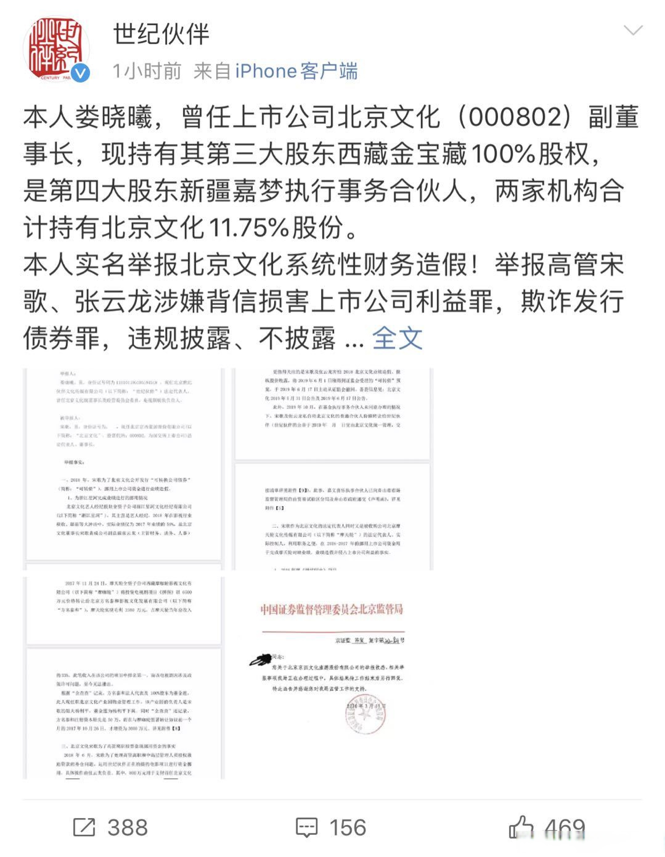 从财务造假到实控人被立案调查，ST帕瓦风波不断，两年亏损近10亿