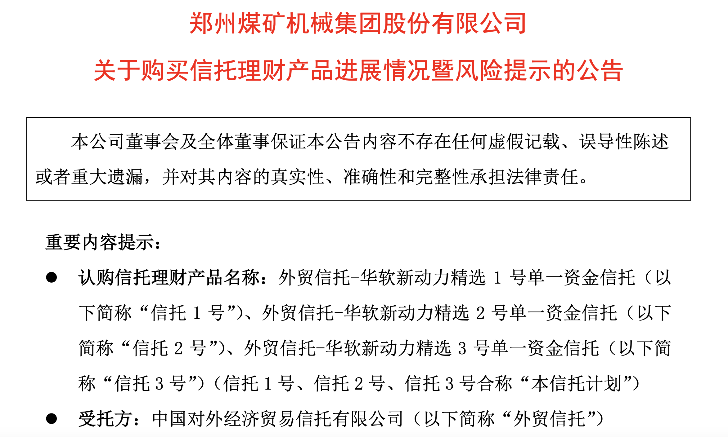 格隆汇公告精选�虬偌蒙裰荩荷习肽暧�业总收入175.18亿元 同比上升46%；中马传动：不涉及机器人业务