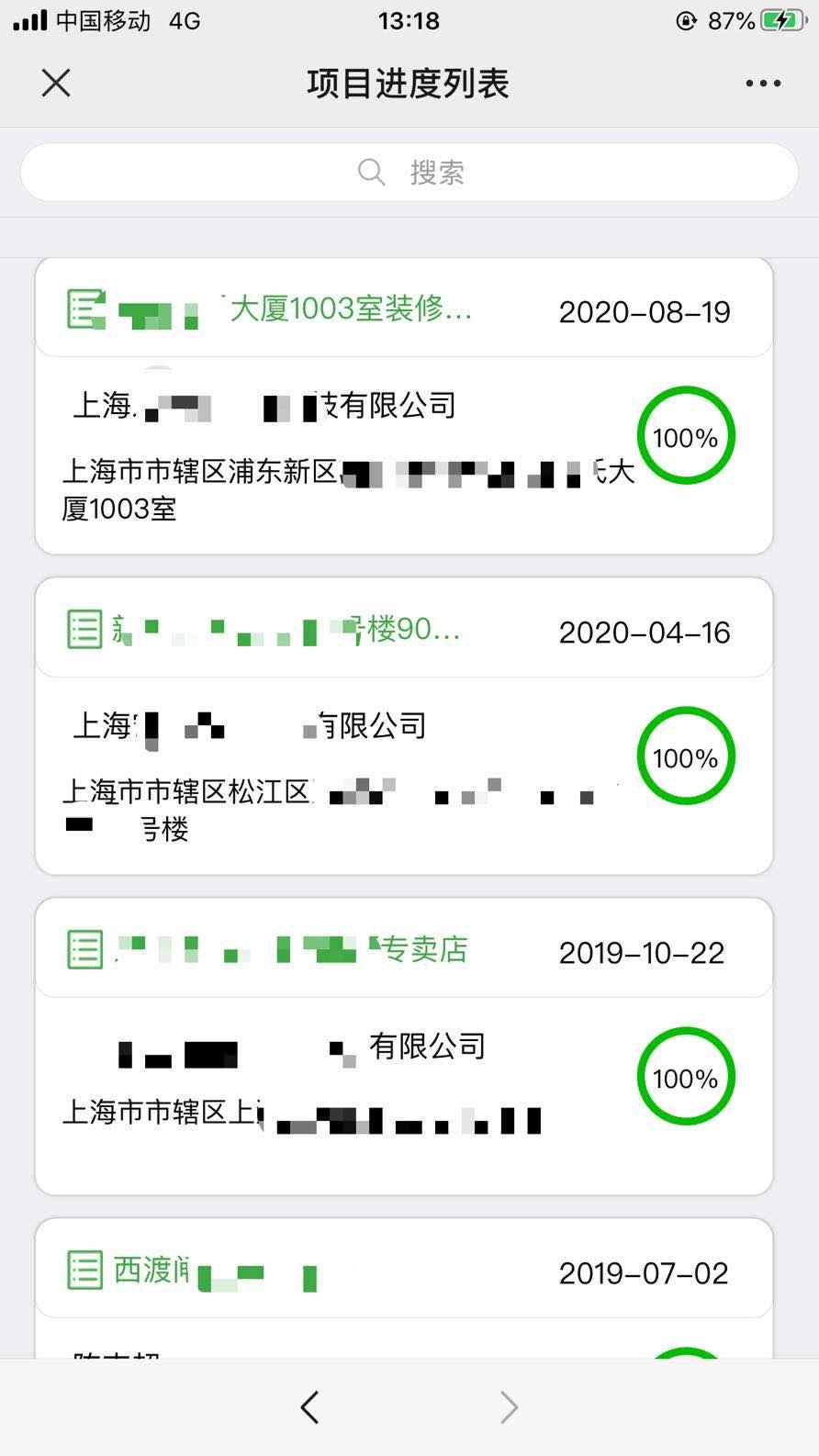 许继电气:公司将结合公司产品业务,积极跟进项目建设进度