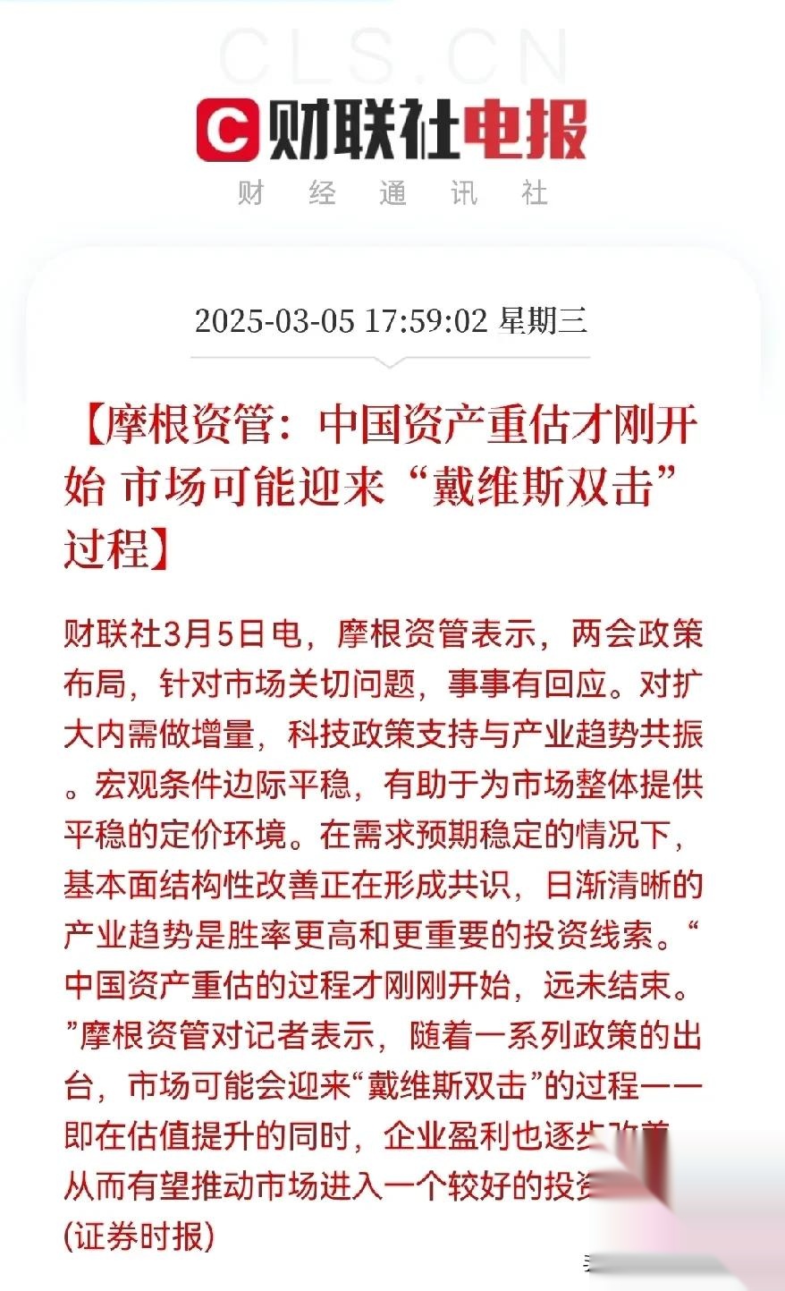 华西证券:8月债市或迎高光时刻