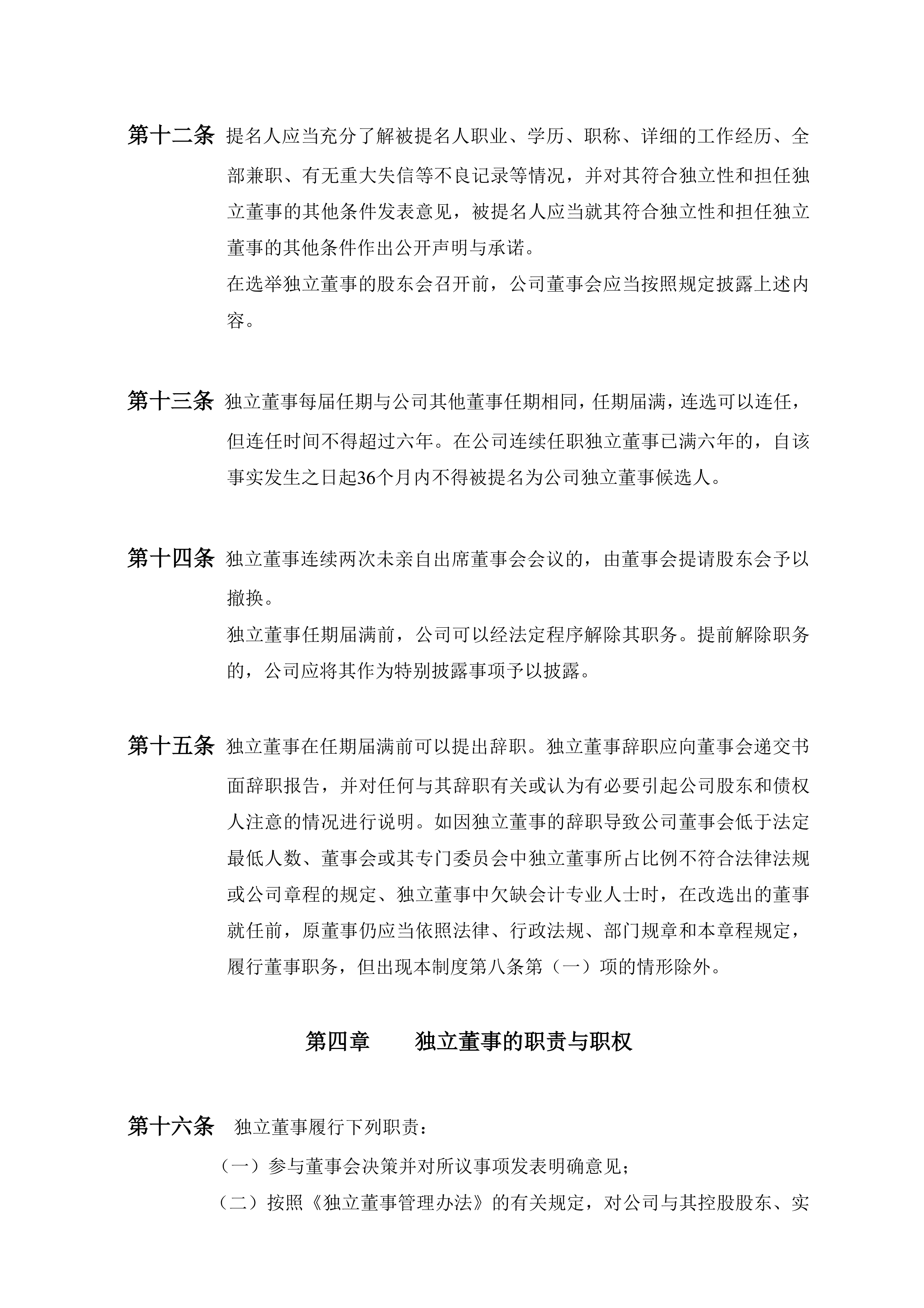 中国海油：公司董事会将基于资源禀赋制定战略