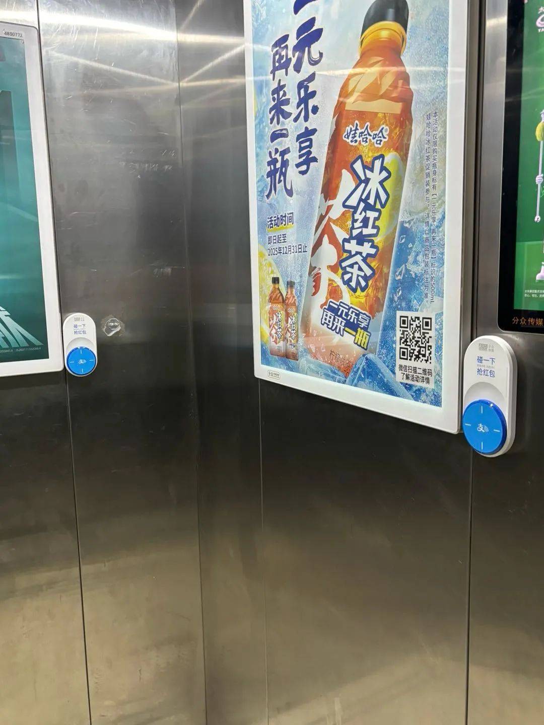 分众与支付宝联合推出「碰一下抢红包」，电梯场景或将为营收起点