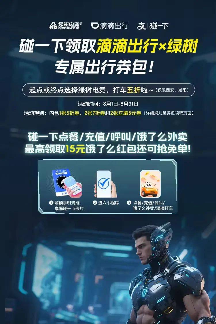 分众与支付宝联合推出「碰一下抢红包」，电梯场景或将为营收起点