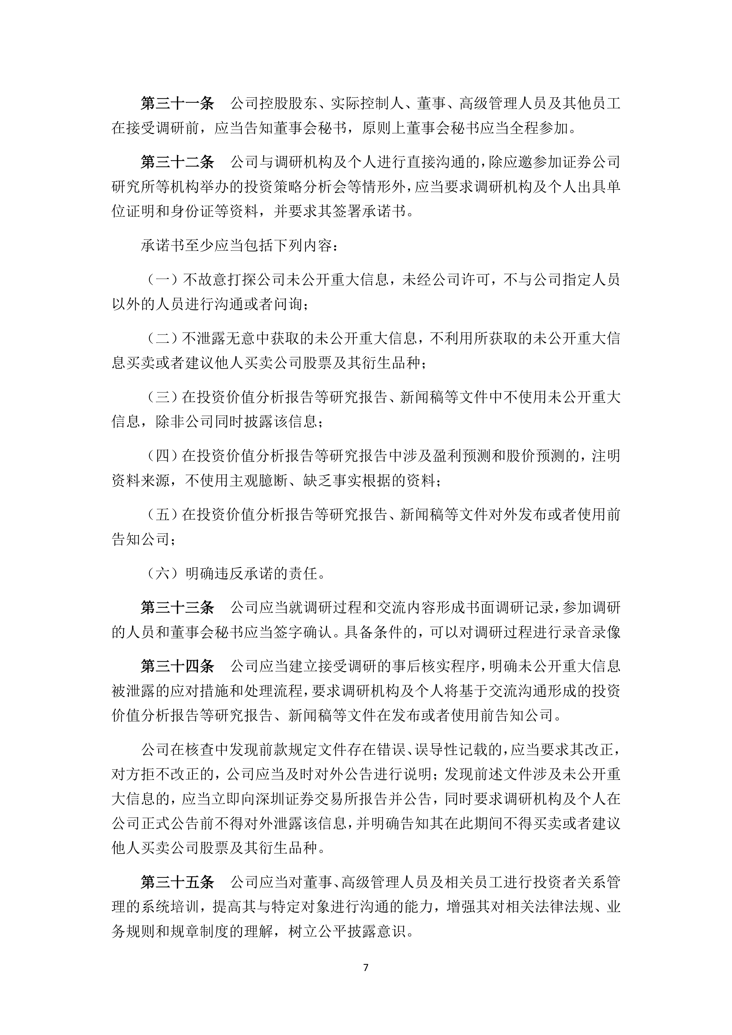 涨停雷达：PEEK材料+氟化工+中报预增 中欣氟材触及涨停