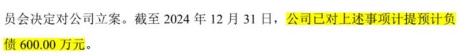十年旧案终落地：东海证券被罚6000万，投行业务缩水，IPO前景蒙阴影