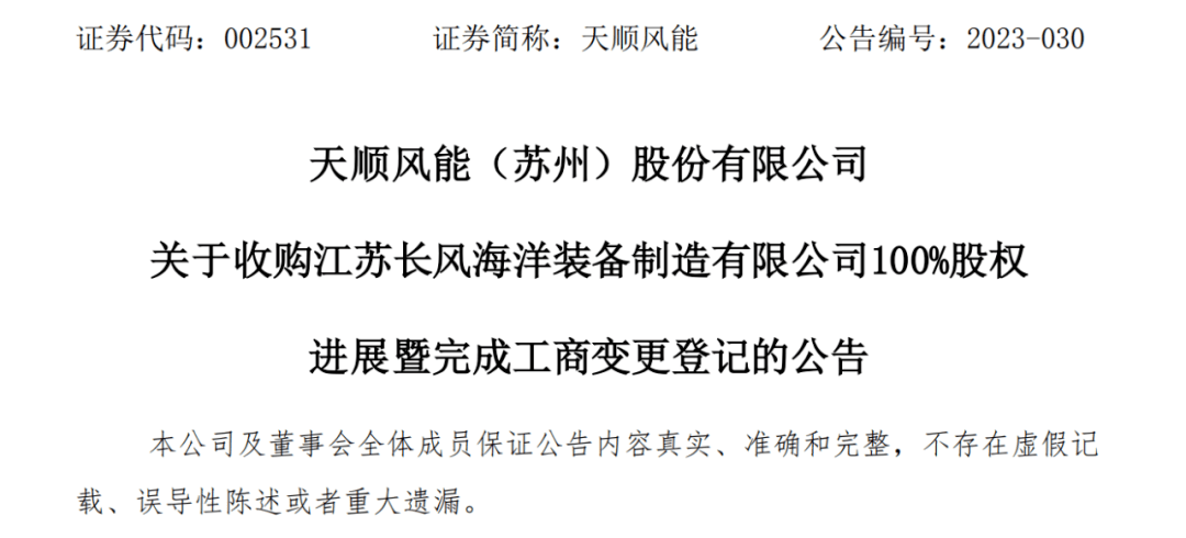 天顺风能:欧洲海上风电未开10年确定性越来越高