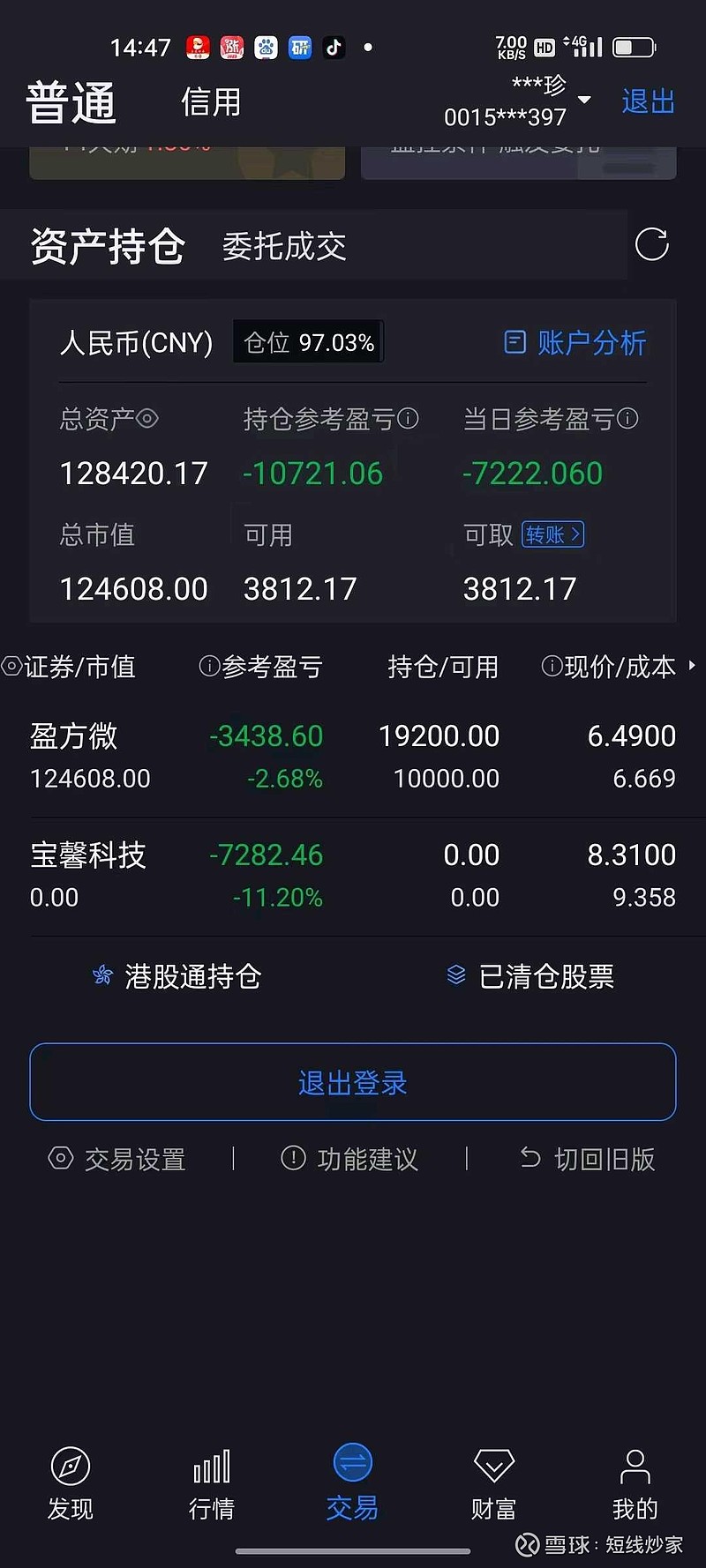 盈方微:公司集成电路芯片设计业务目前正常开展