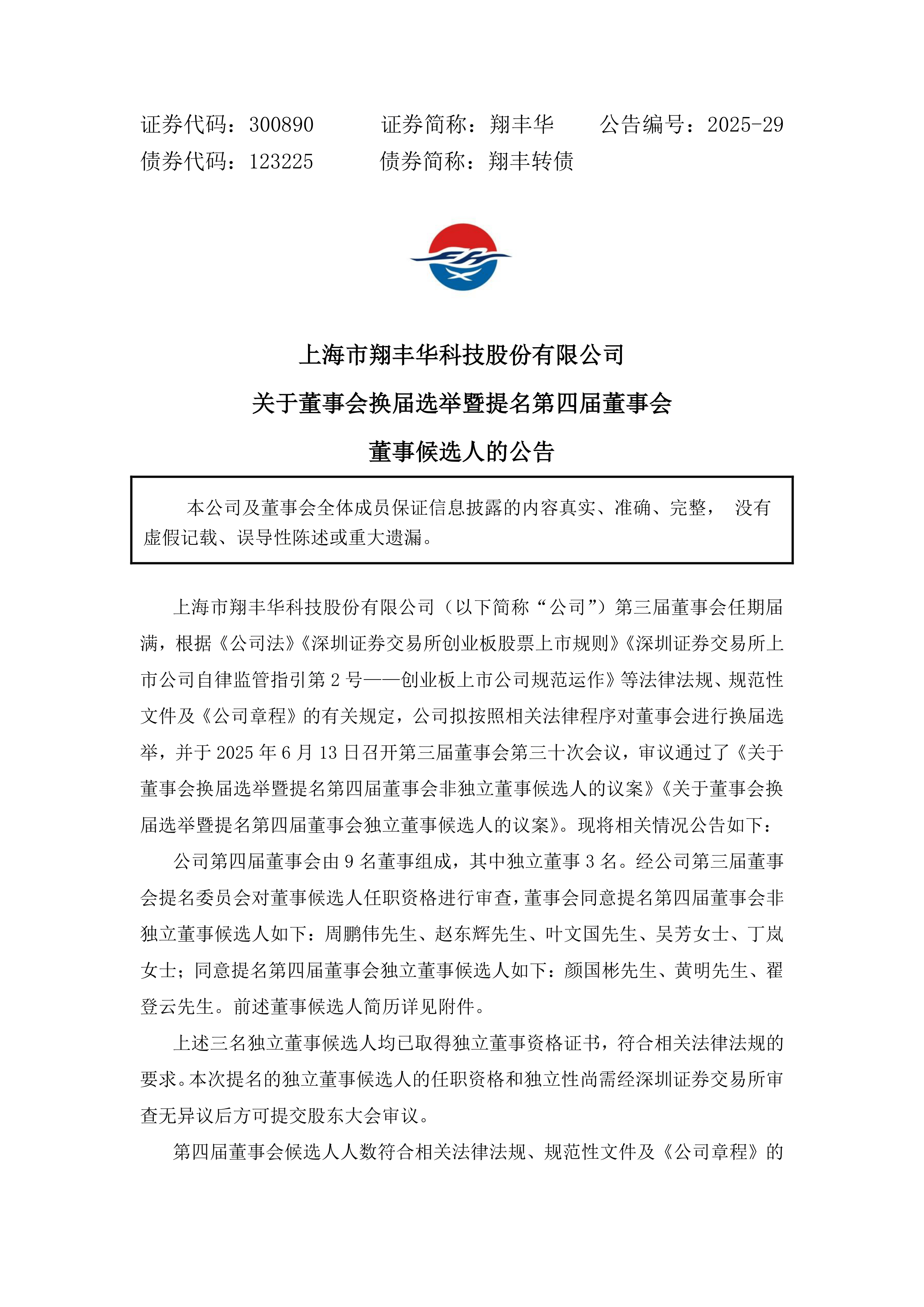 荣昌生物：公司已取消监事会，监事会的职权由董事会审核委员会行使