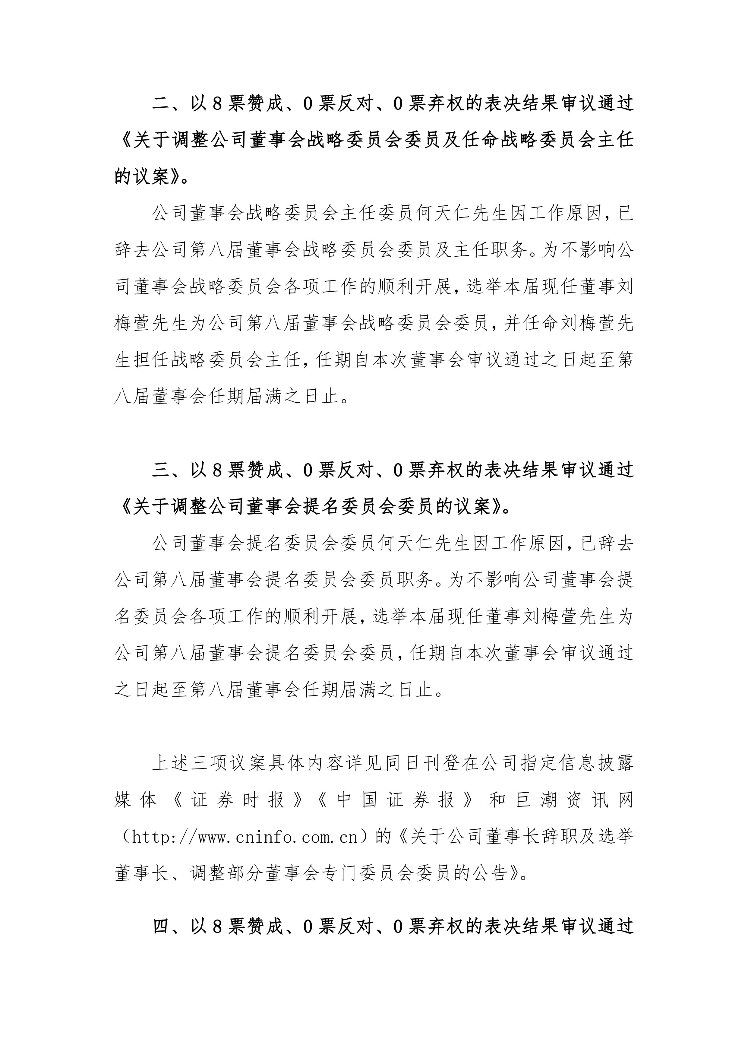 交易商协会:主承销商不得以低于成本的承销费报价参与债券项目竞标