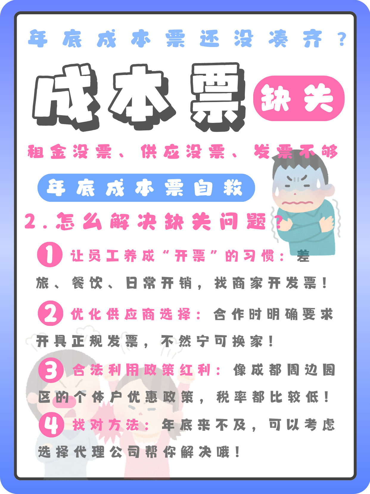 承销报价须覆盖差旅费等业务支出！交易商协会细化债市反内卷要求