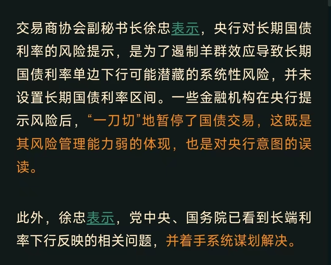 承销报价须覆盖差旅费等业务支出！交易商协会细化债市反内卷要求