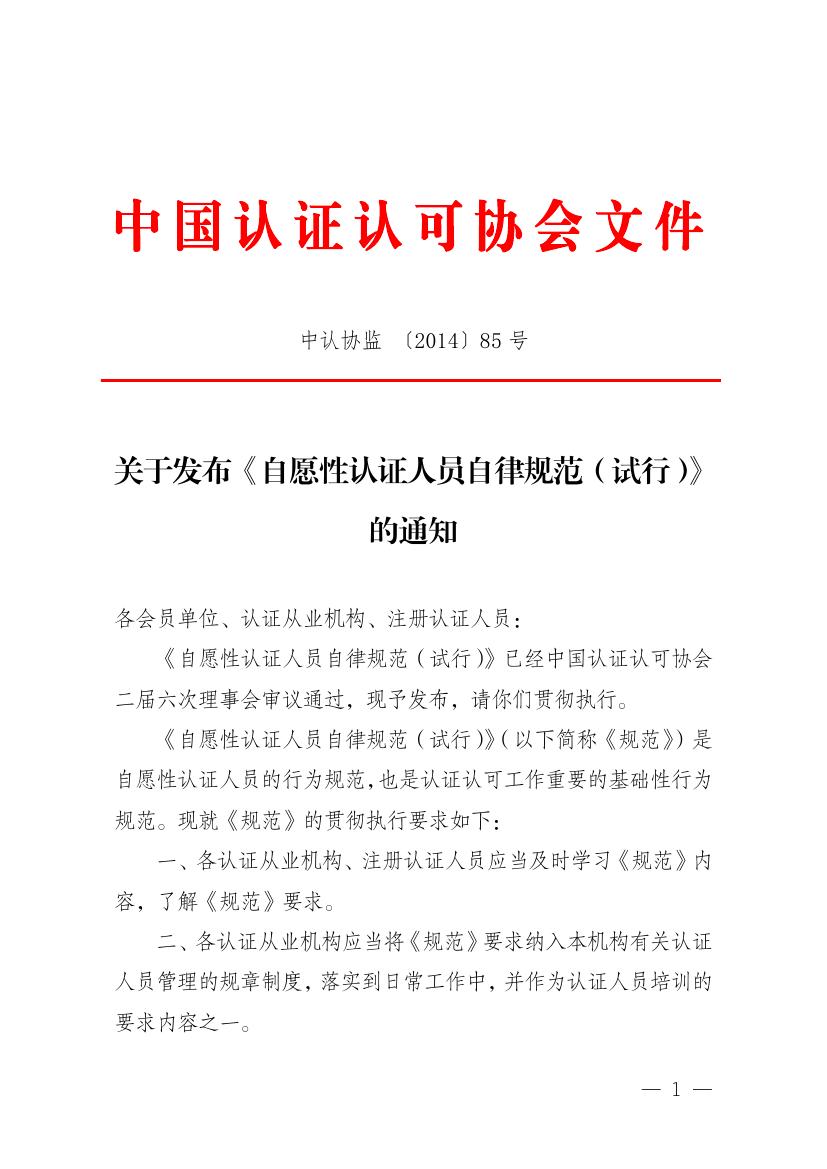 银行间市场交易商协会发自律通知 债券承销报价“畸低”将被核查和约谈