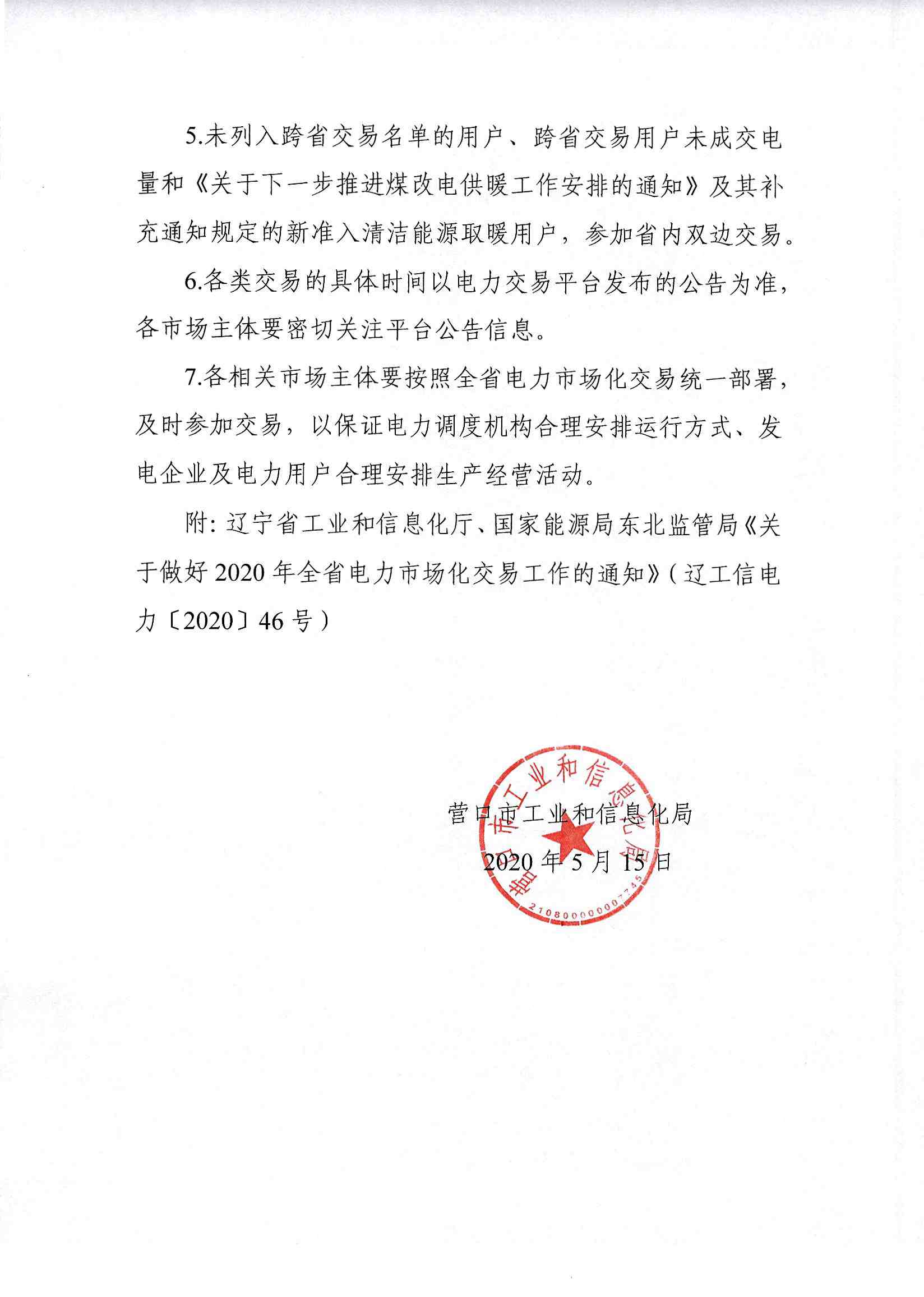 不得低价承销 市场成员可举报！交易商协会最新通知