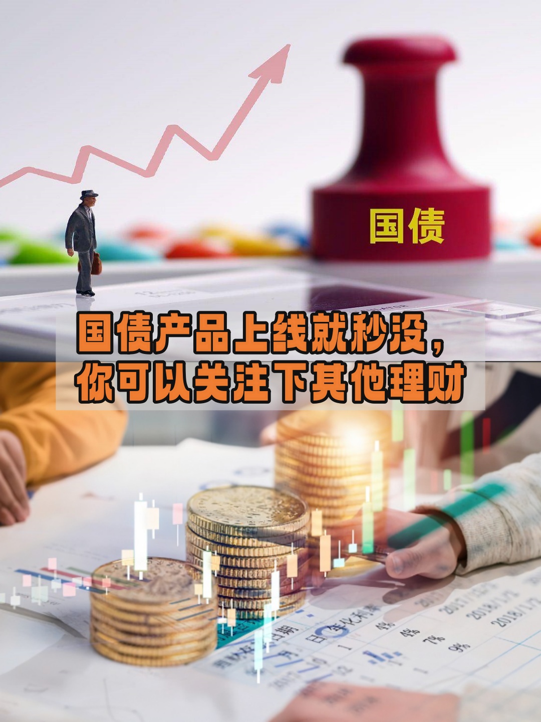 储蓄国债8月10日线下开售！国债利息征税有何影响呢？