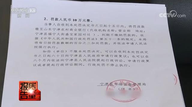 【企业动态】亚厦股份新增1件行政处罚，被罚款6万元
