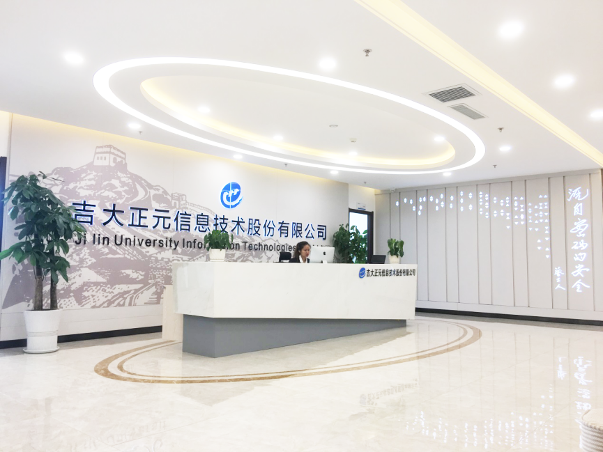 吉大通信：公司与吉大正元不是同一实际控制人