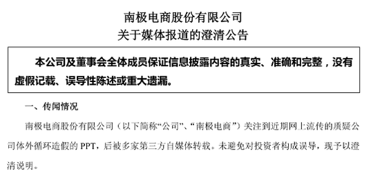 西部材料：公司目前生产经营一切正常