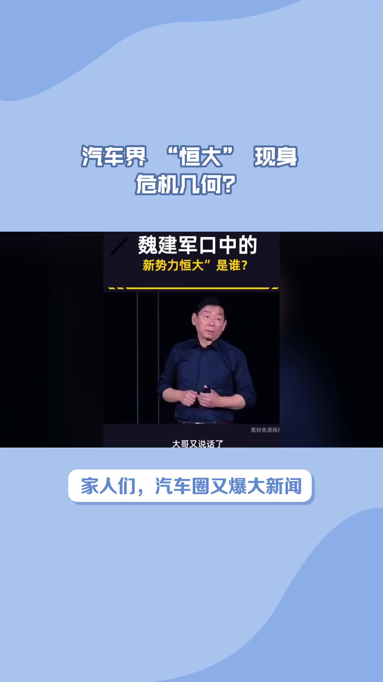 恒大汽车:未能满足港交所上市规则要求,股票将继续停牌