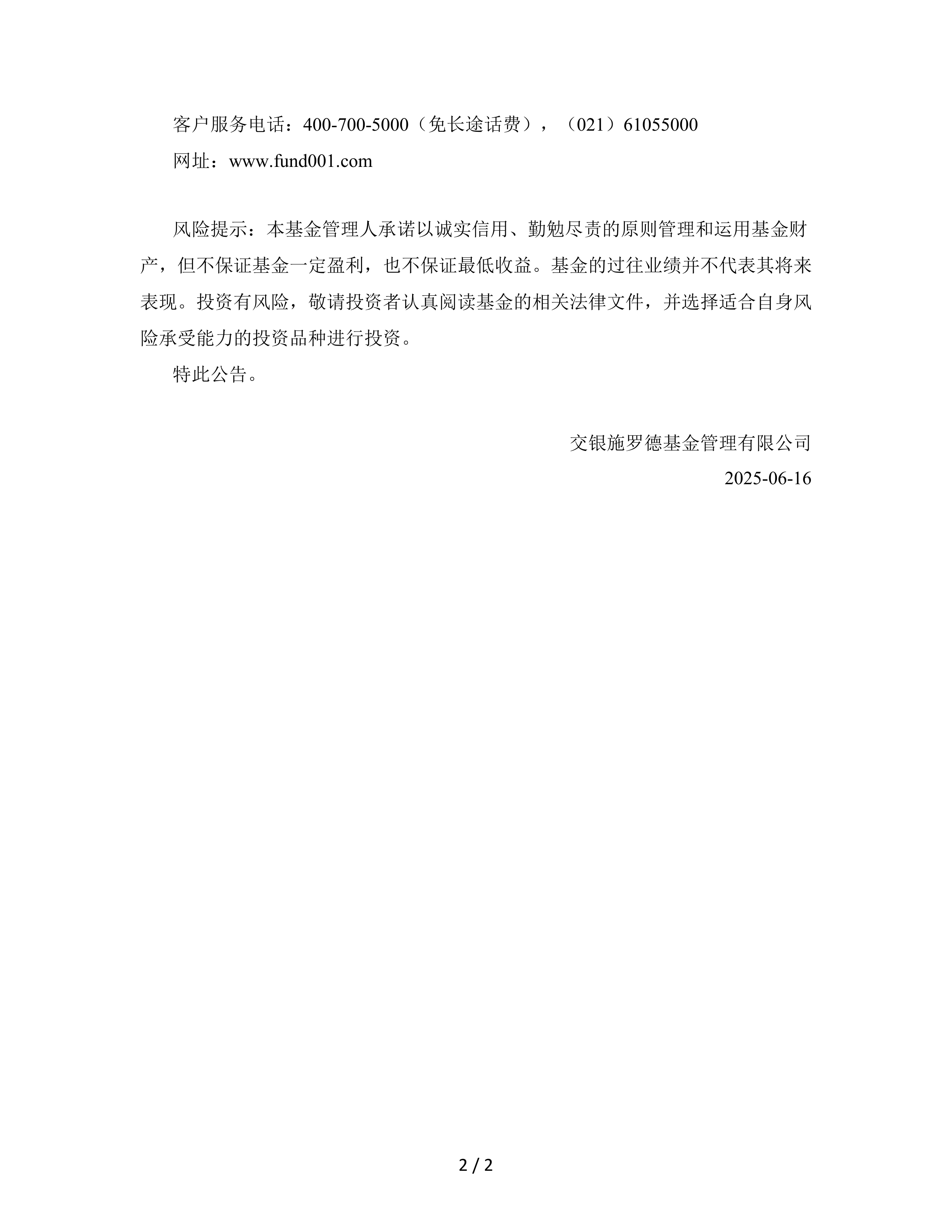 债市早参8月8日|首批附税地方债今起发行,湖北、河北试水第一枪;央行今日开展7000亿买断式逆回购操作