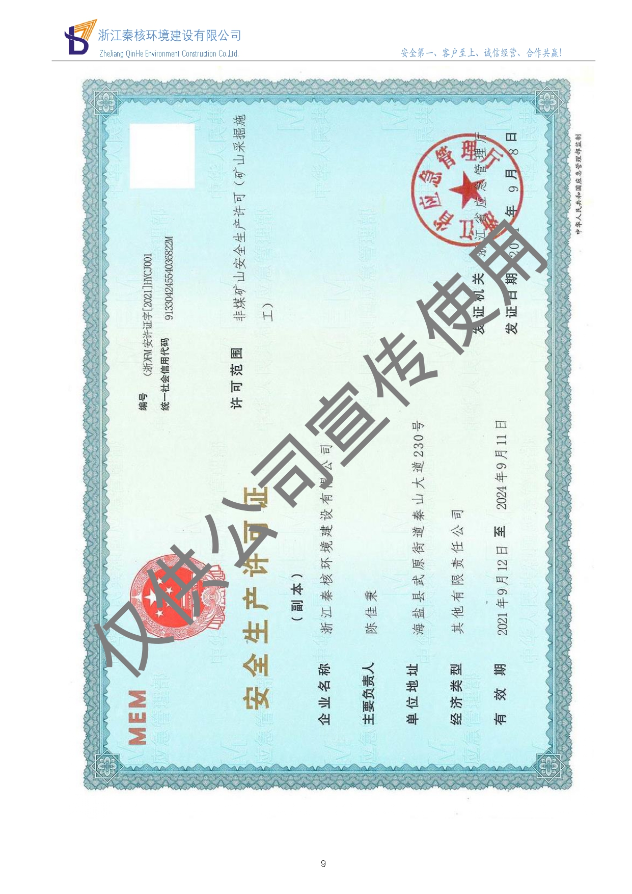 白银有色等新设科技公司,含地质灾害治理服务业务