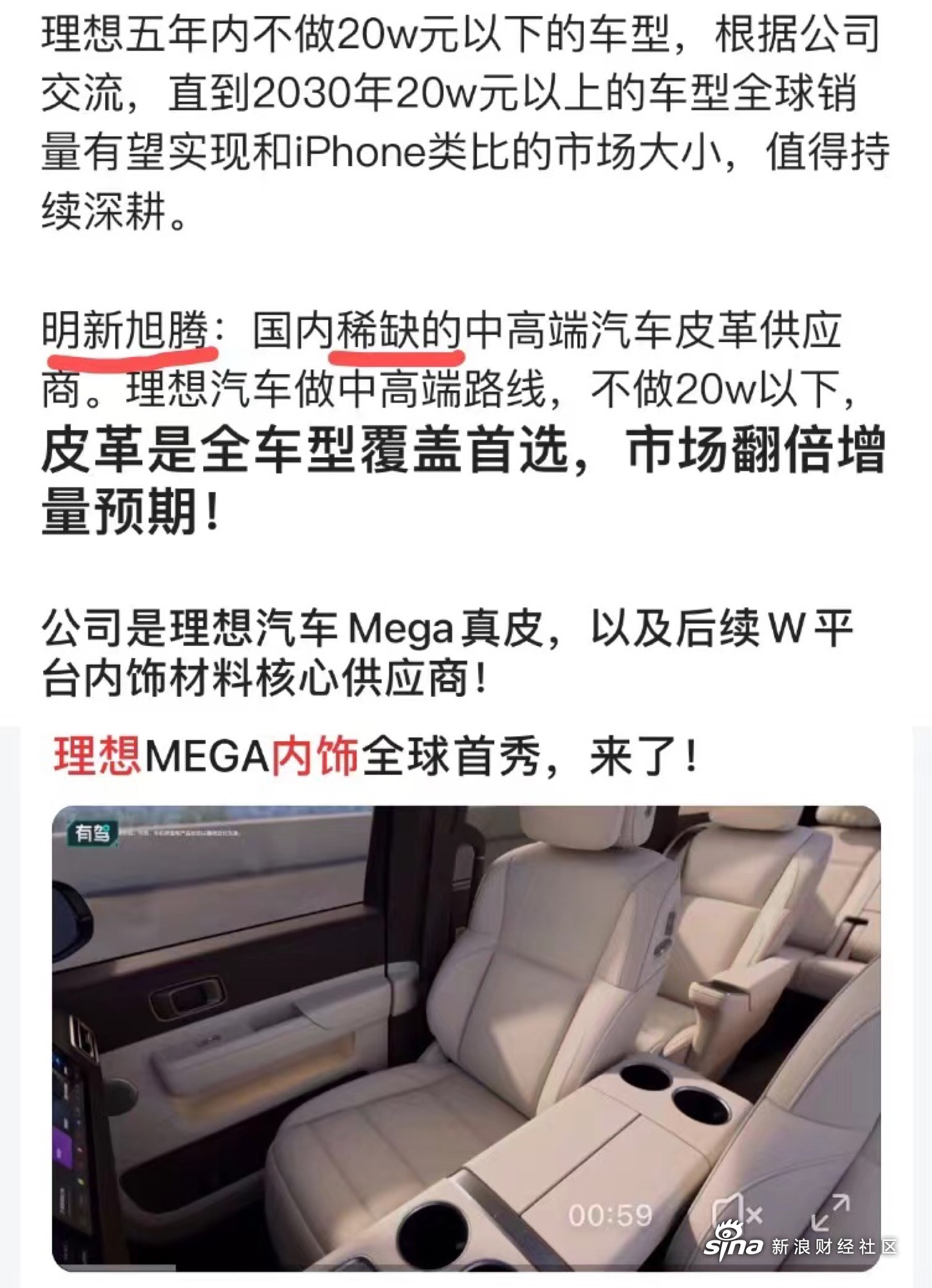 异动快报：明新旭腾（605068）8月8日9点37分触及涨停板