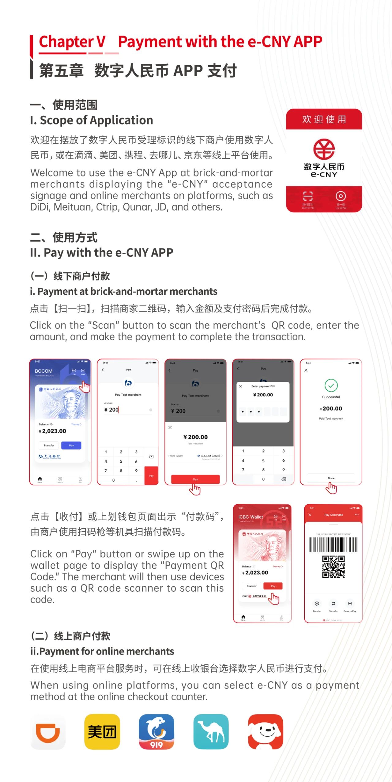 国家电网公司发行100亿元境外人民币债券
