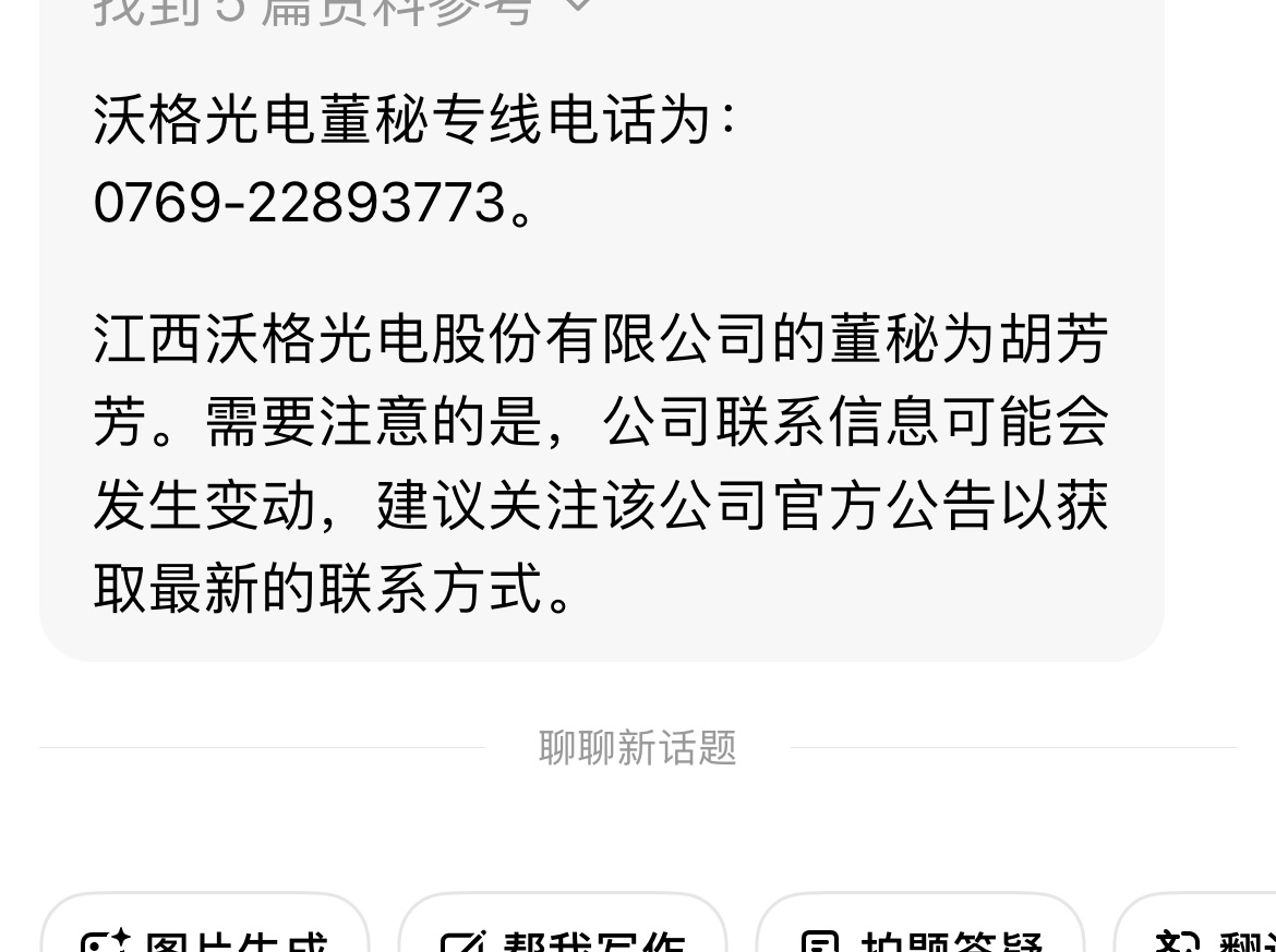 异动快报:沃格光电(603773)8月8日9点39分触及涨停板