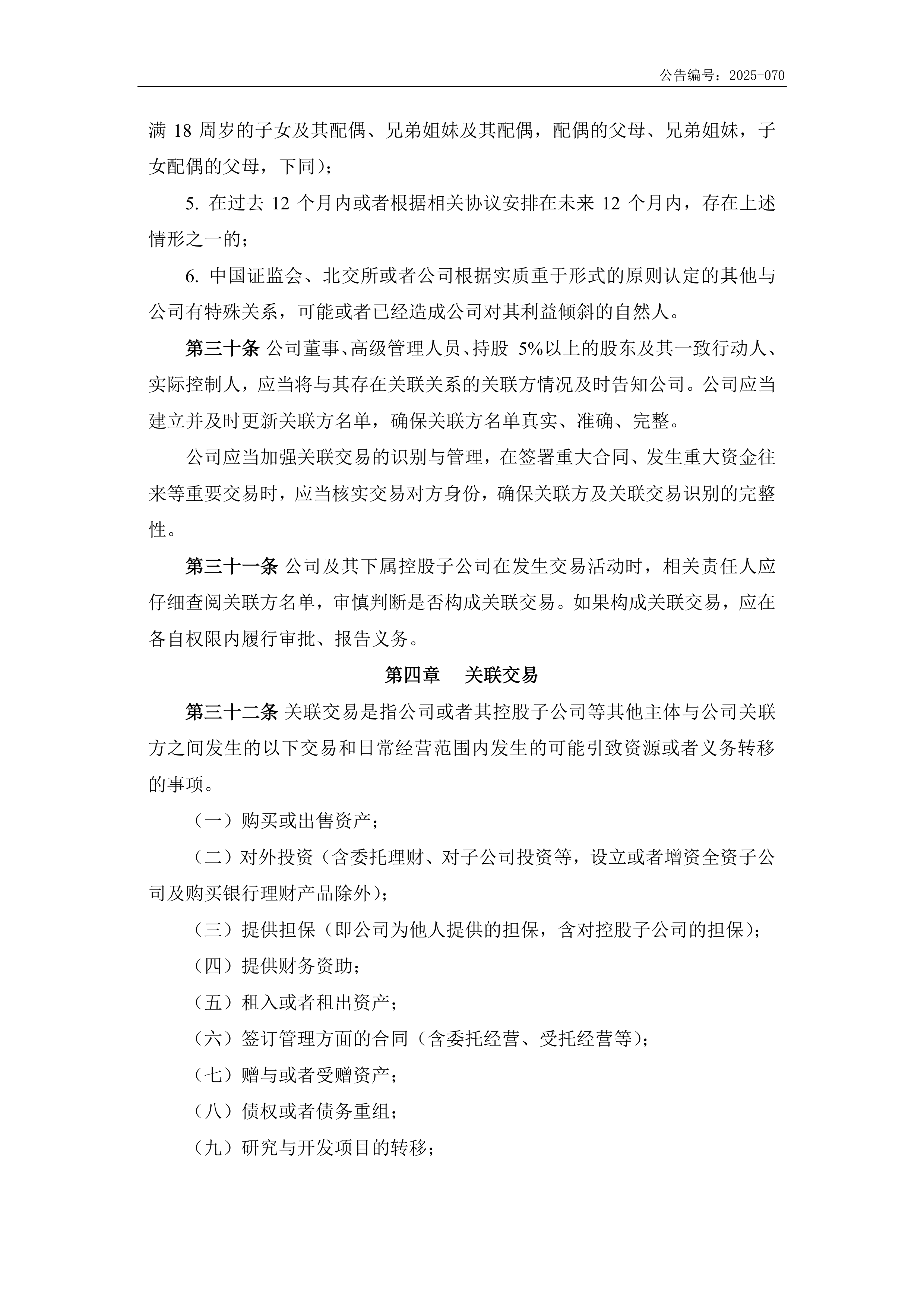 债市“科技板”建设持续推进 科技创新债券标准篮子上线交易