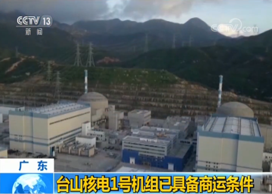 中国广核：公司未参与山东海阳核电项目投资建设