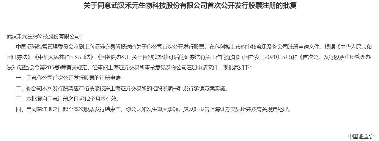 宏远股份披露6笔对外担保，被担保公司2家