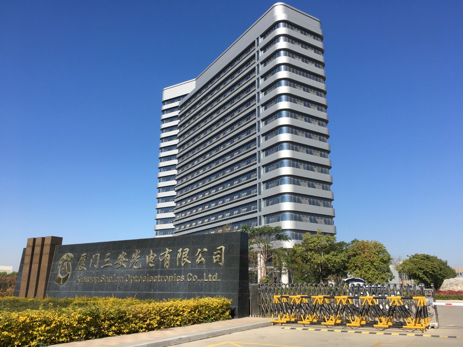 三安光电：公司主要从事化合物半导体材料与器件的研发、生产及销售