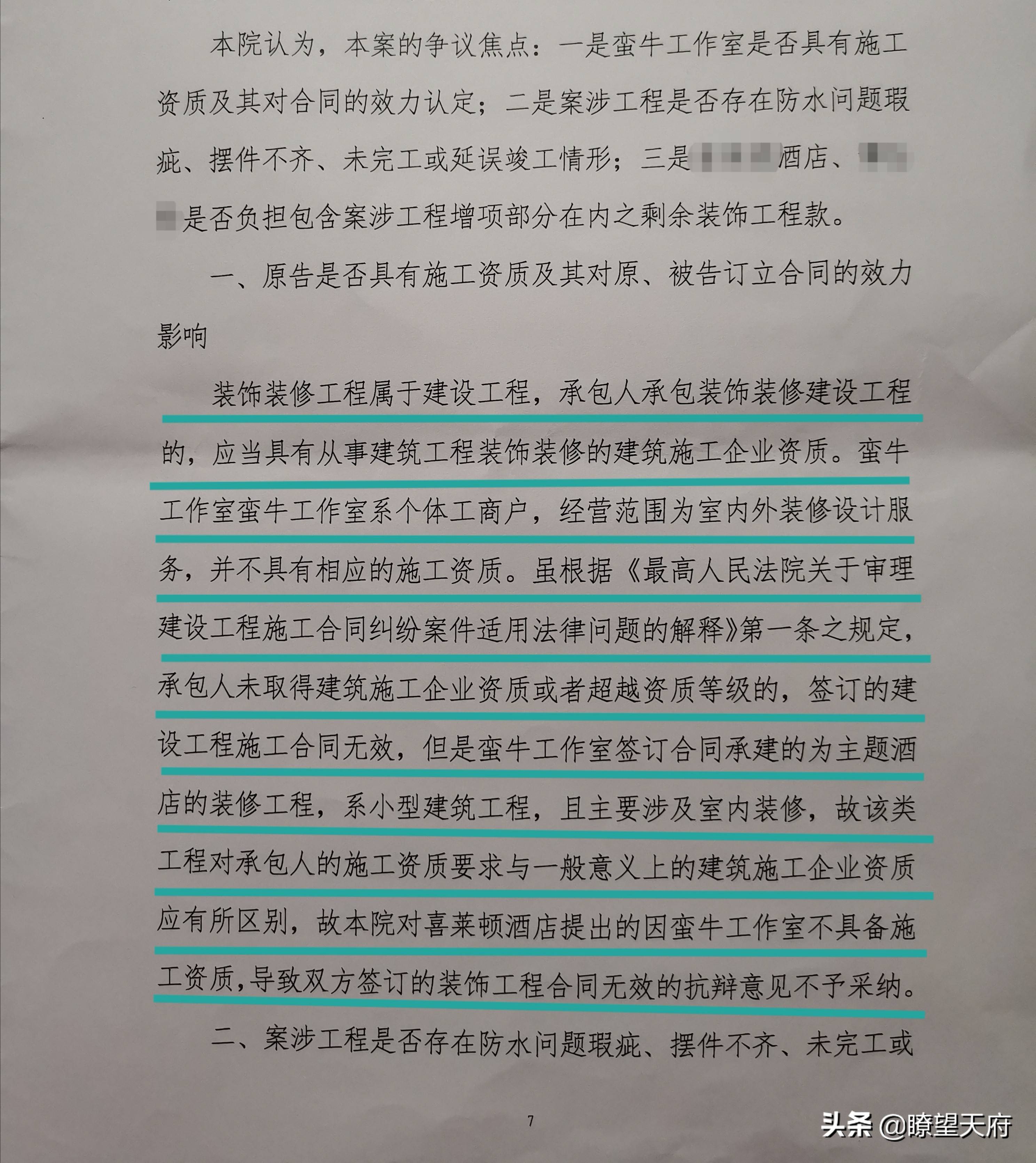 【企业动态】陕建股份新增1件判决结果，涉及合同纠纷