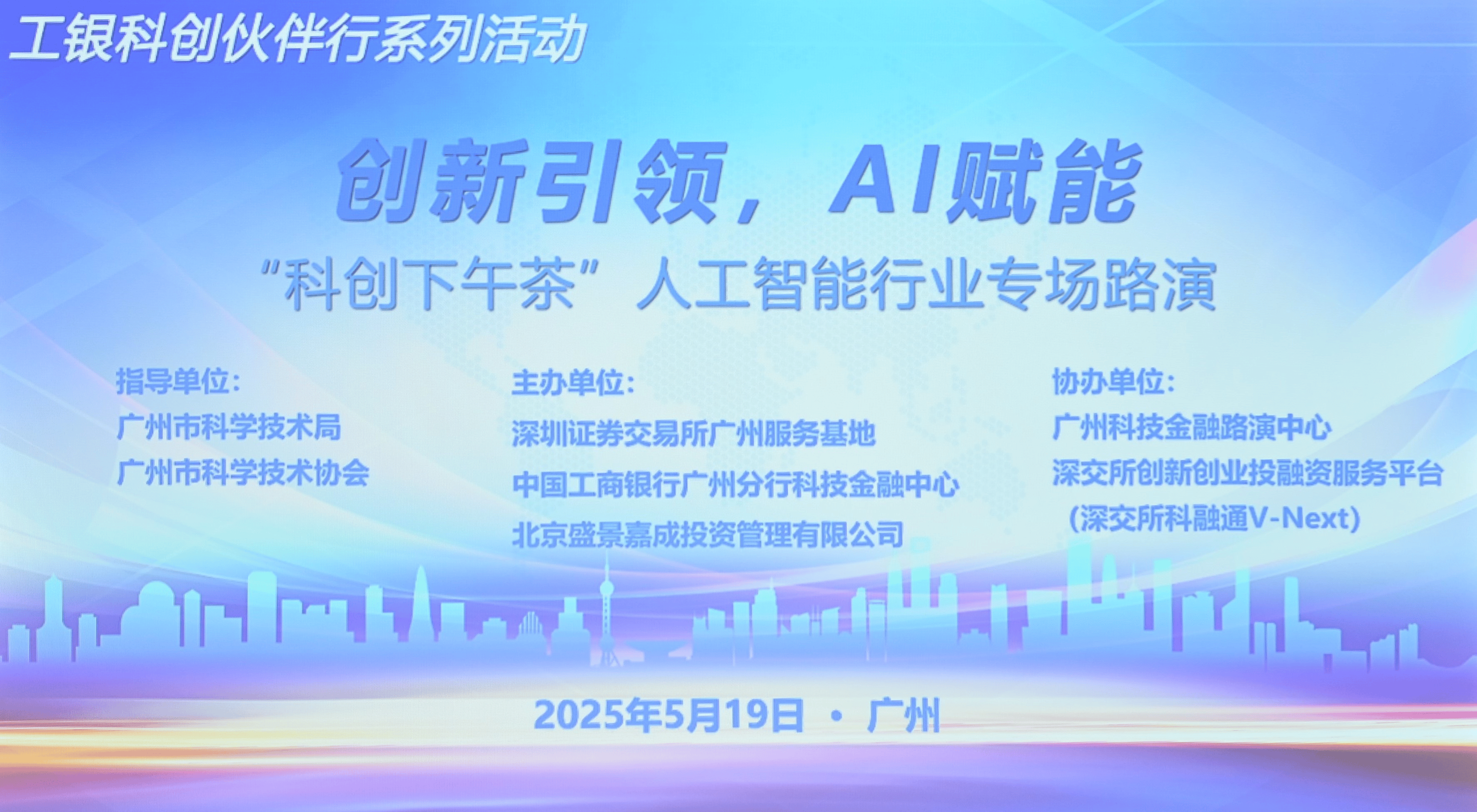 加深投融交流 上交所举办高成长产业债集中路演