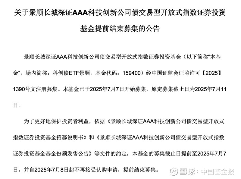 已发行63只、419亿元！上交所高成长产业债目标年底达百只