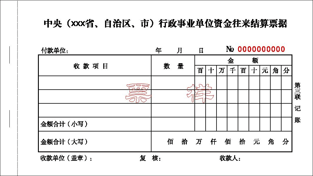 中央结算、上清所简化境外相关机构开户材料