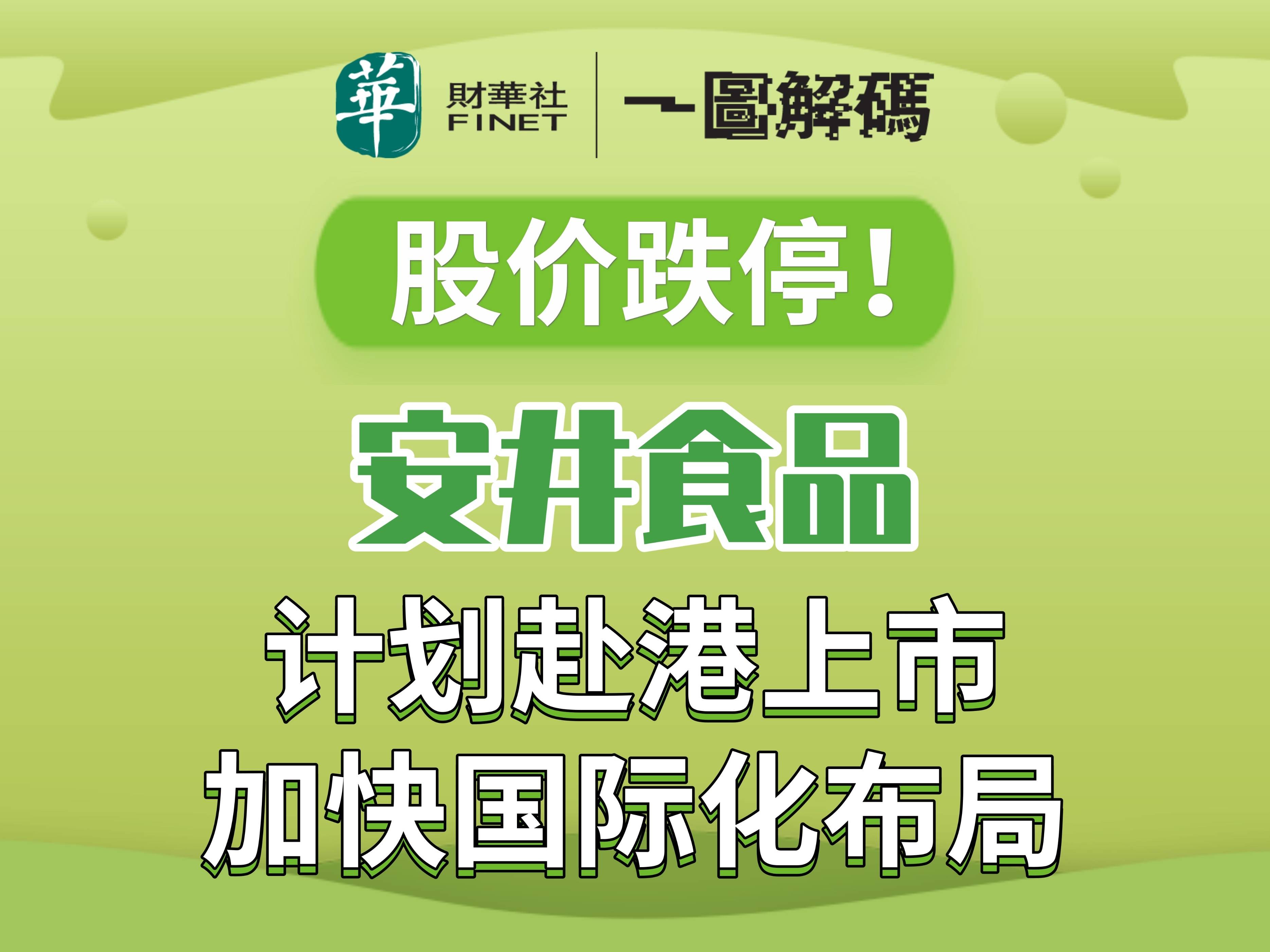 天岳先进：公司本次H股上市事项主要是为加快公司的国际化战略及海外业务布局，增强公司的境外融资能力，进一步提高公司的资本实力和综合竞争力