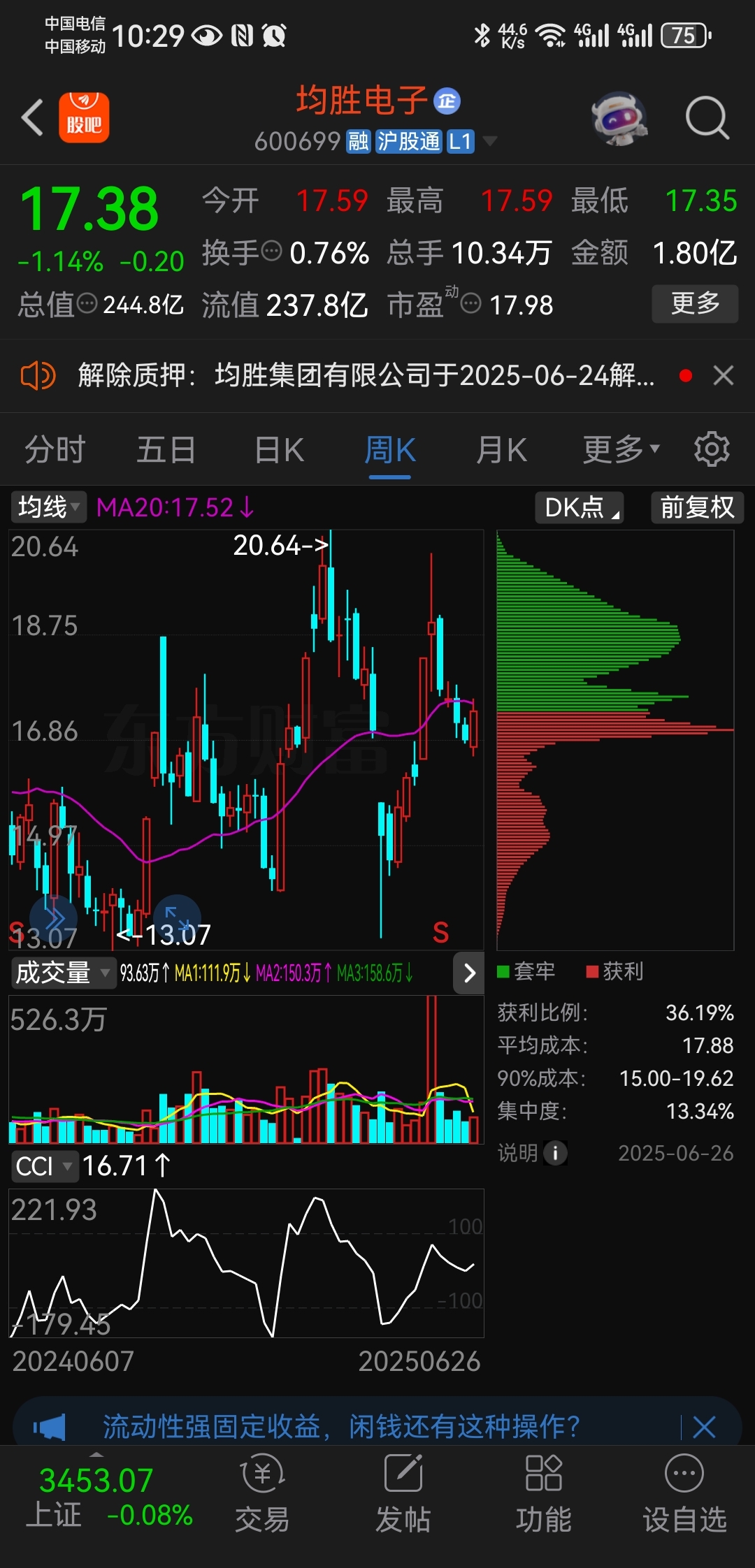 均胜电子:智能化与机器人业务协同,有望释放中长期成长潜力