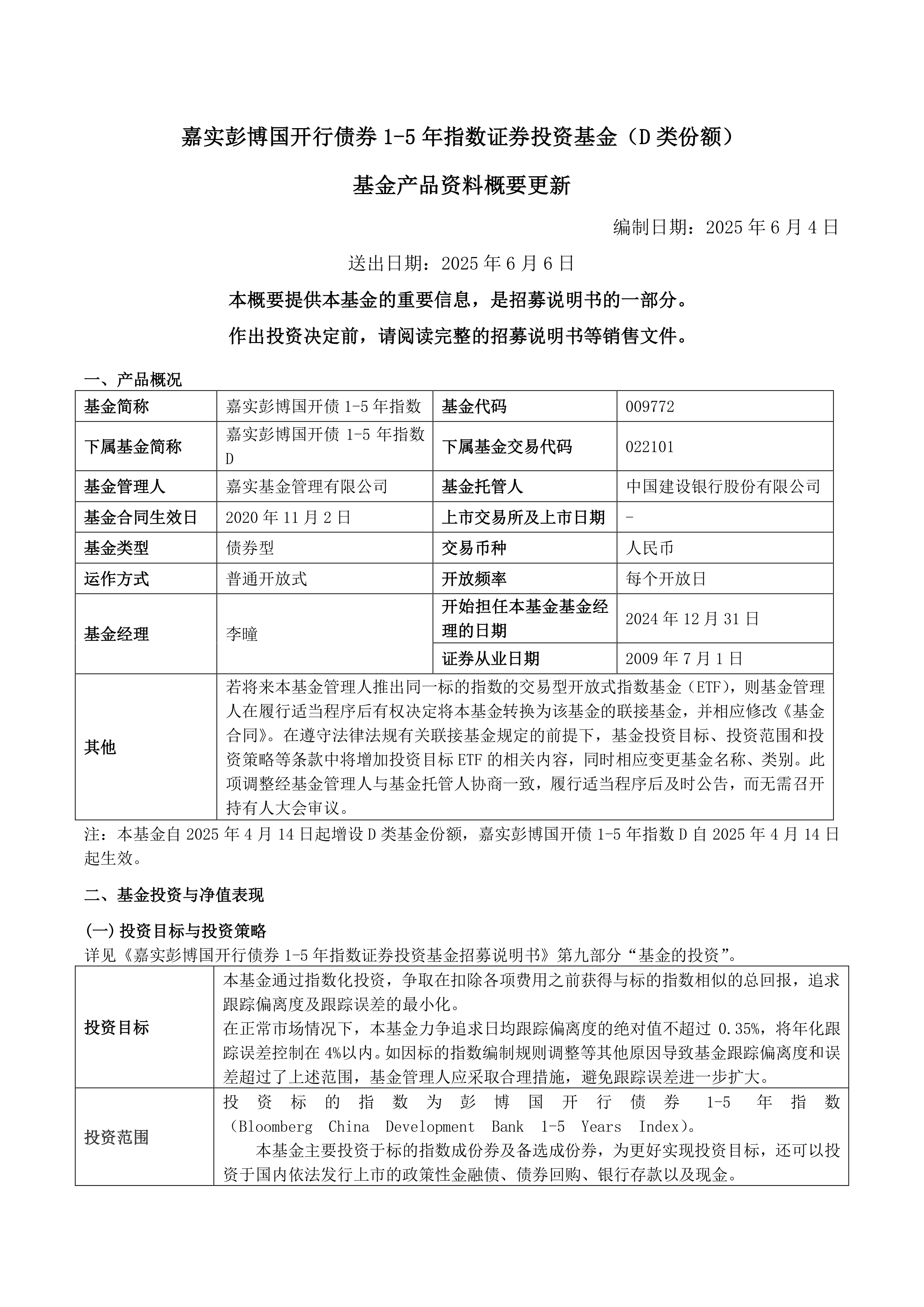 债市早参8月12日|新规出炉 境外央行类机构投资中国债券更便利；多只债基恢复大额申购业务