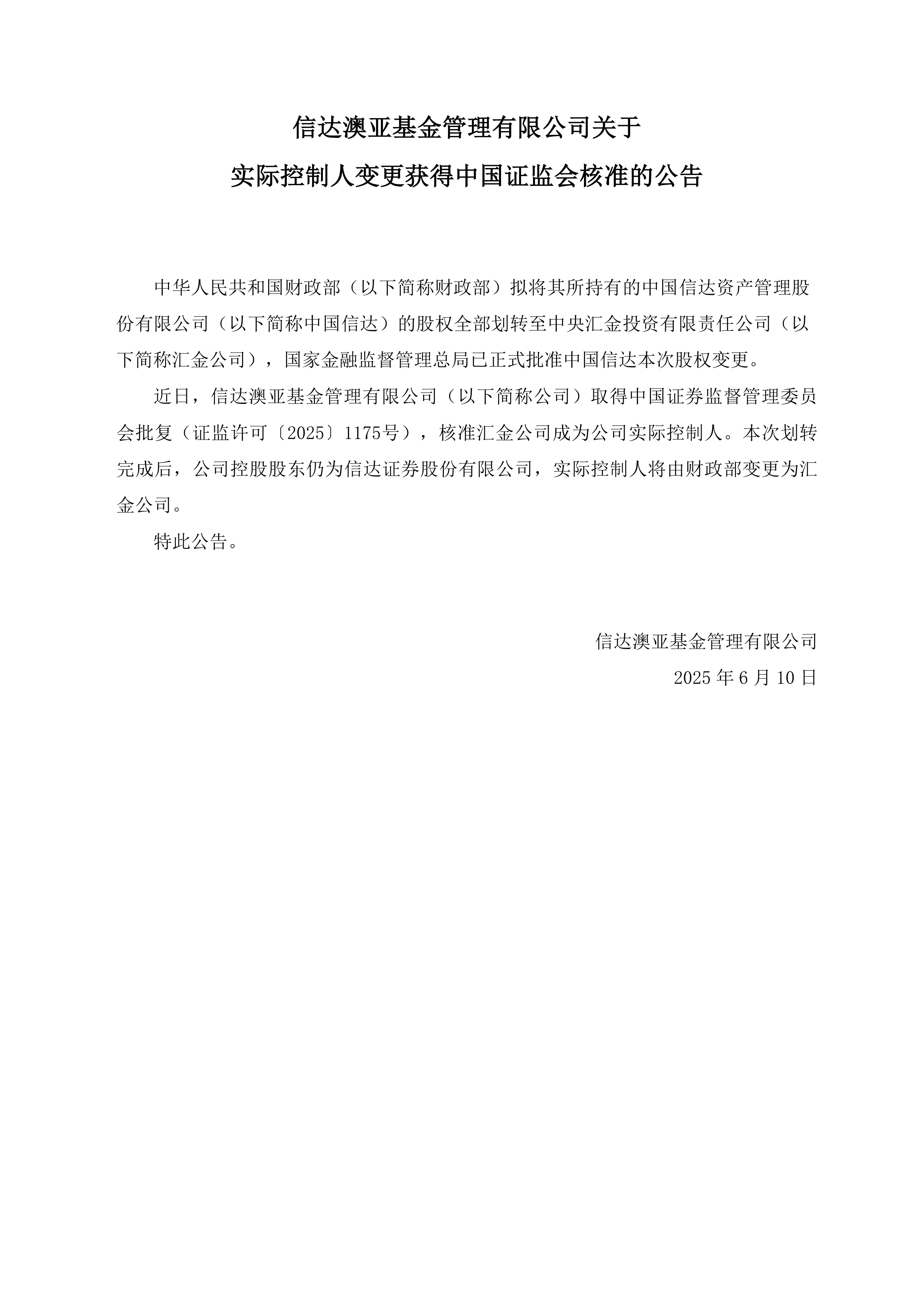 深交所将发布深证AAA国企信用债、深证AAA民企信用债指数
