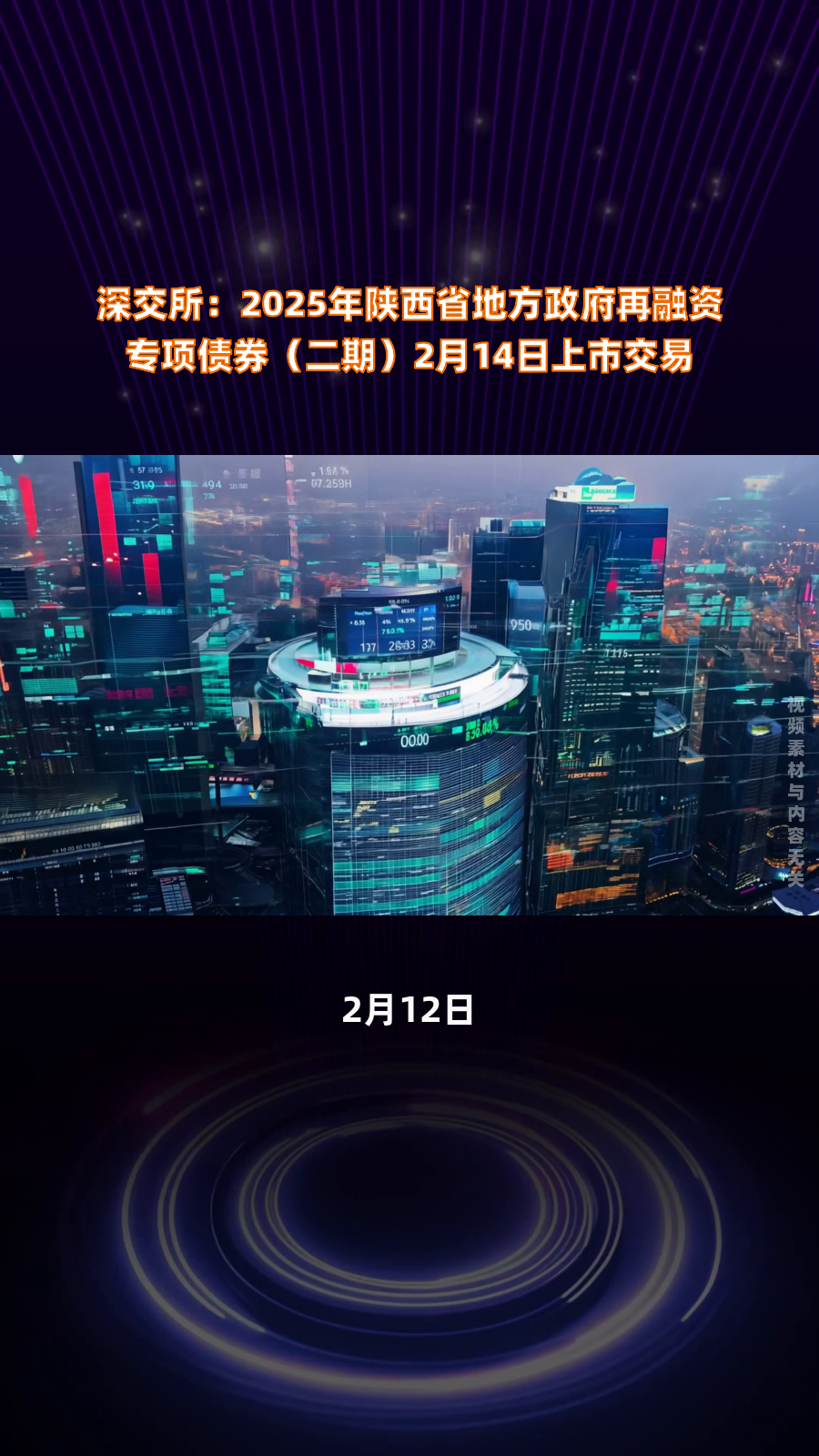 深交所发布两条高等级信用债指数 持续丰富债券指数体系