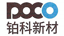 铂科新材(300811.SZ)：拟共同投资设立无锡湃圃春之阳创业投资基金合伙企业