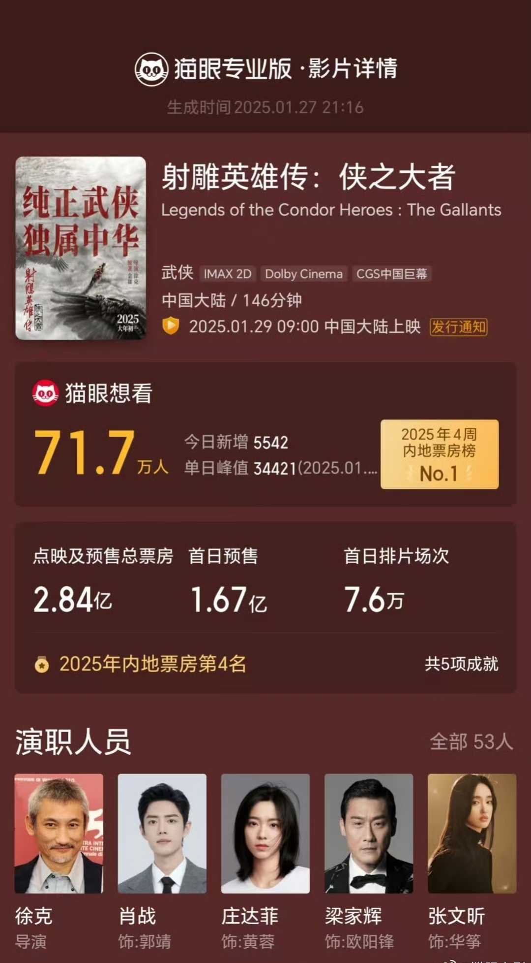 云南锗业:截至2025年8月8日股东总数为111,544户