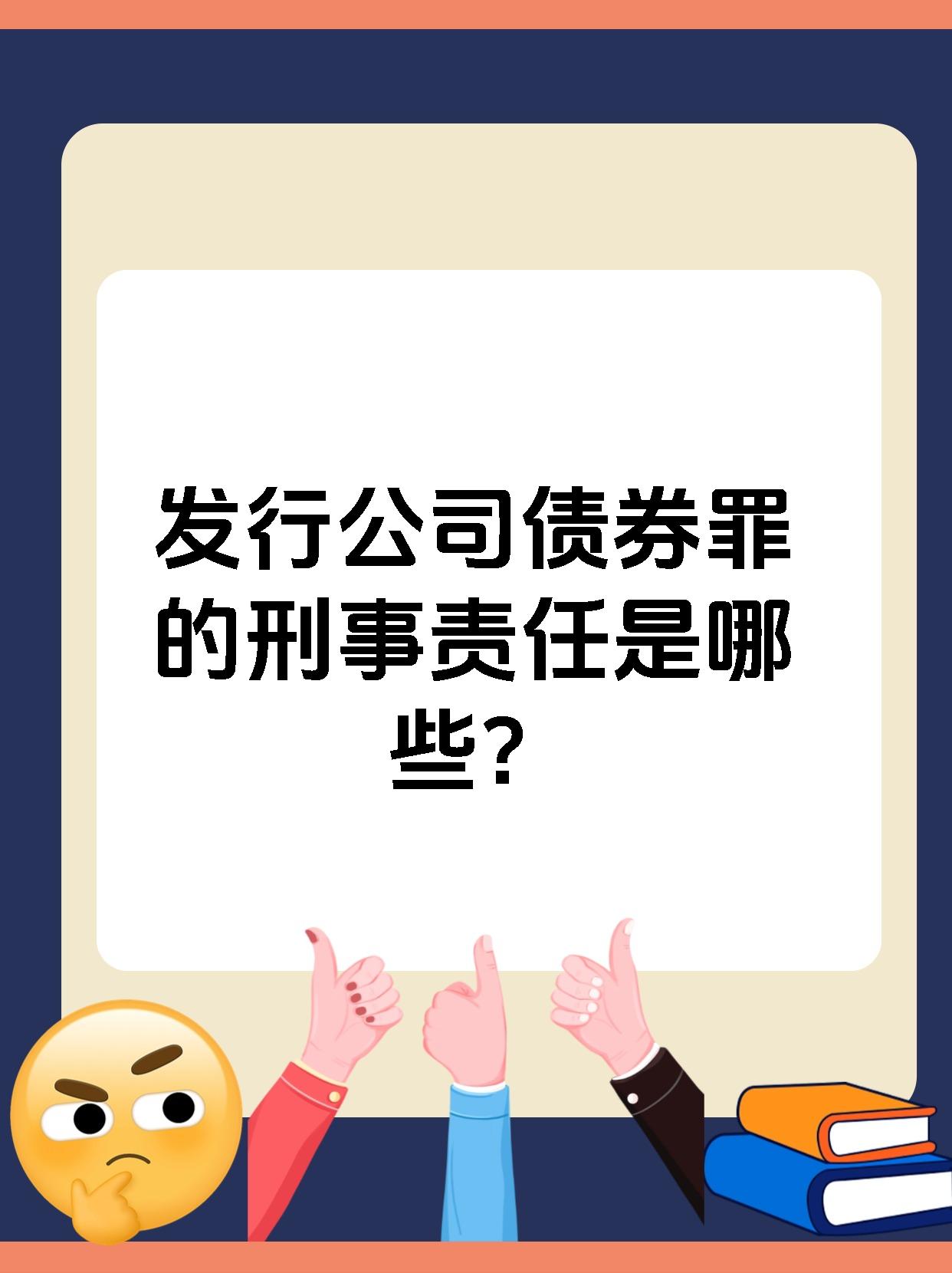 监管严查债券发行“暗箱操作” 多家私募基金被警告
