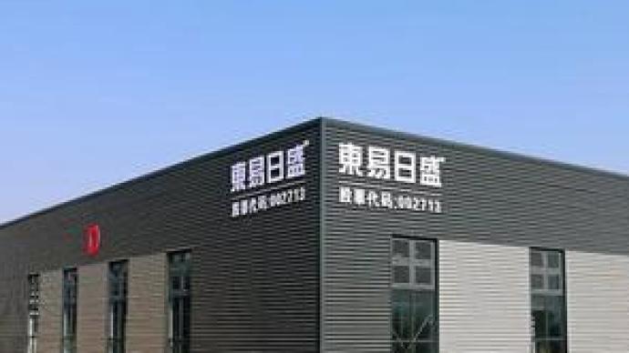 金新农：截至8月10日公司股东户数为46078户