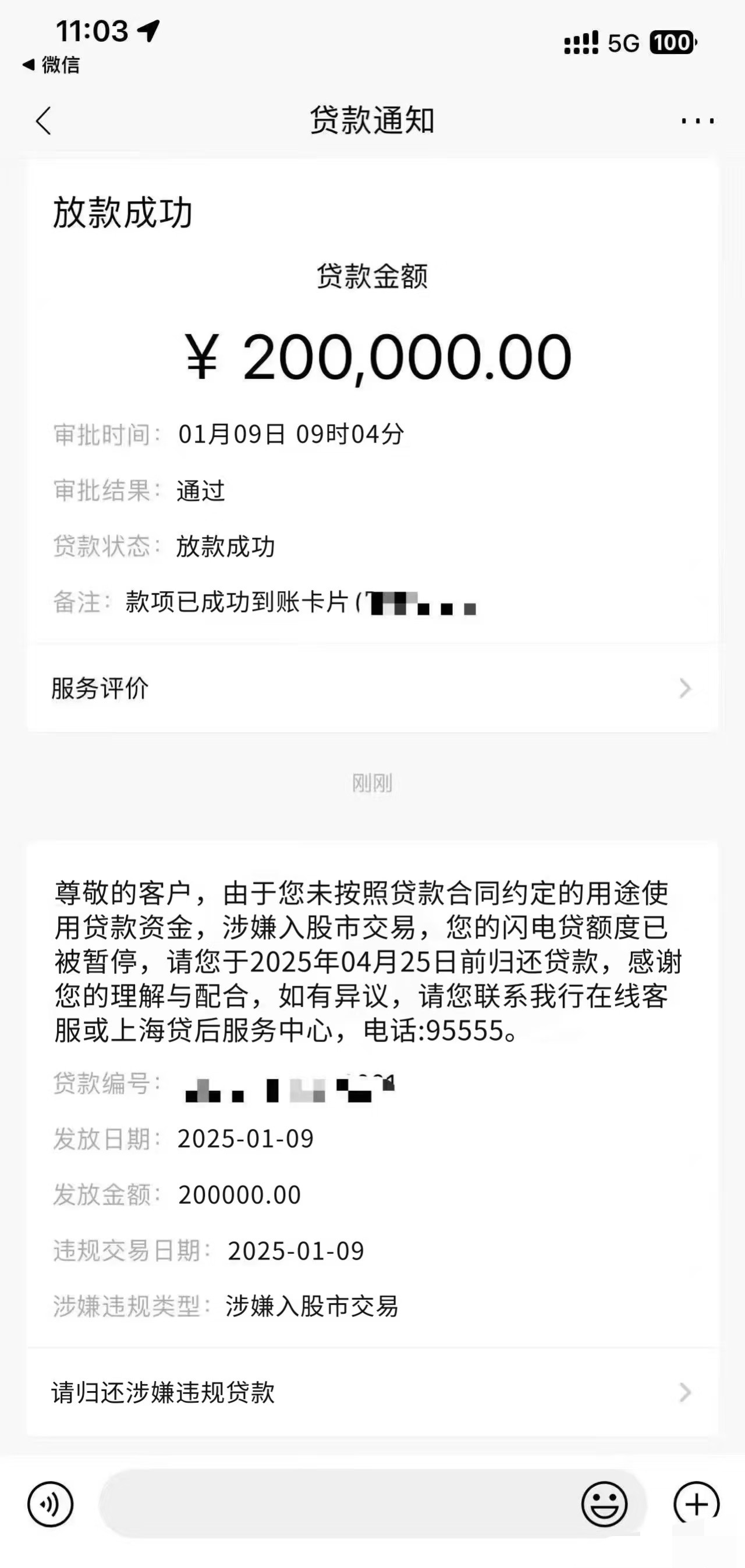 招商宏观：此期金融数据的披露 更加坚定看多债市