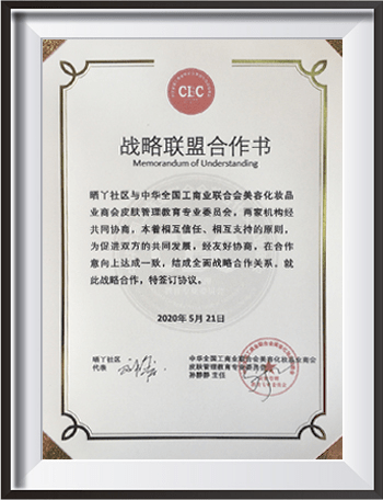 蕉内与华孚签订战略合作协议