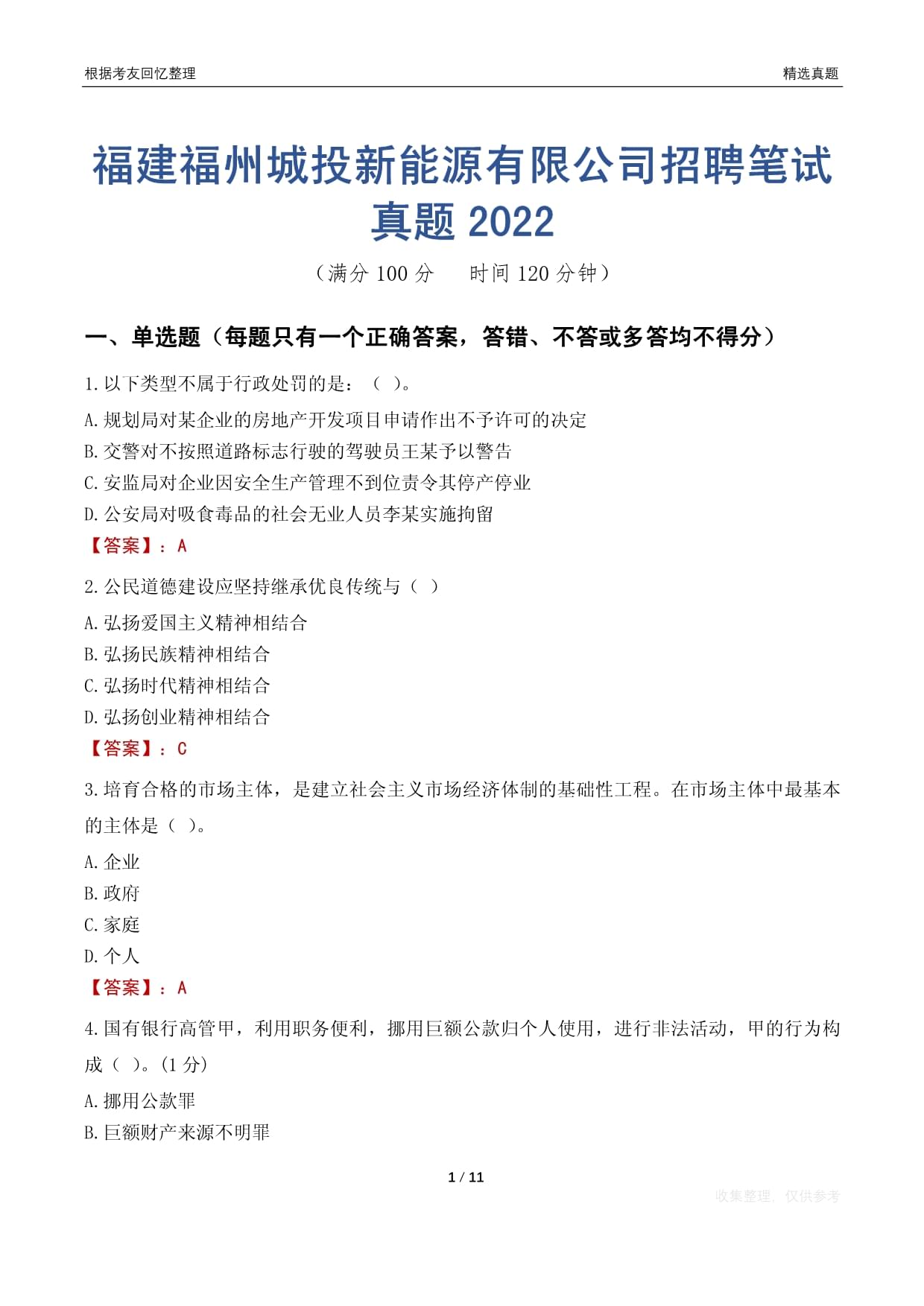 这家江苏发债城投首次票据逾期,逾期余额1753万元