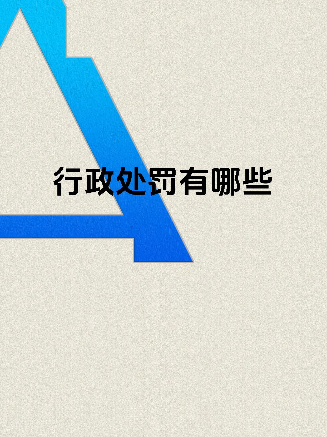 【企业动态】无锡银行新增1件行政处罚，被罚款35万元