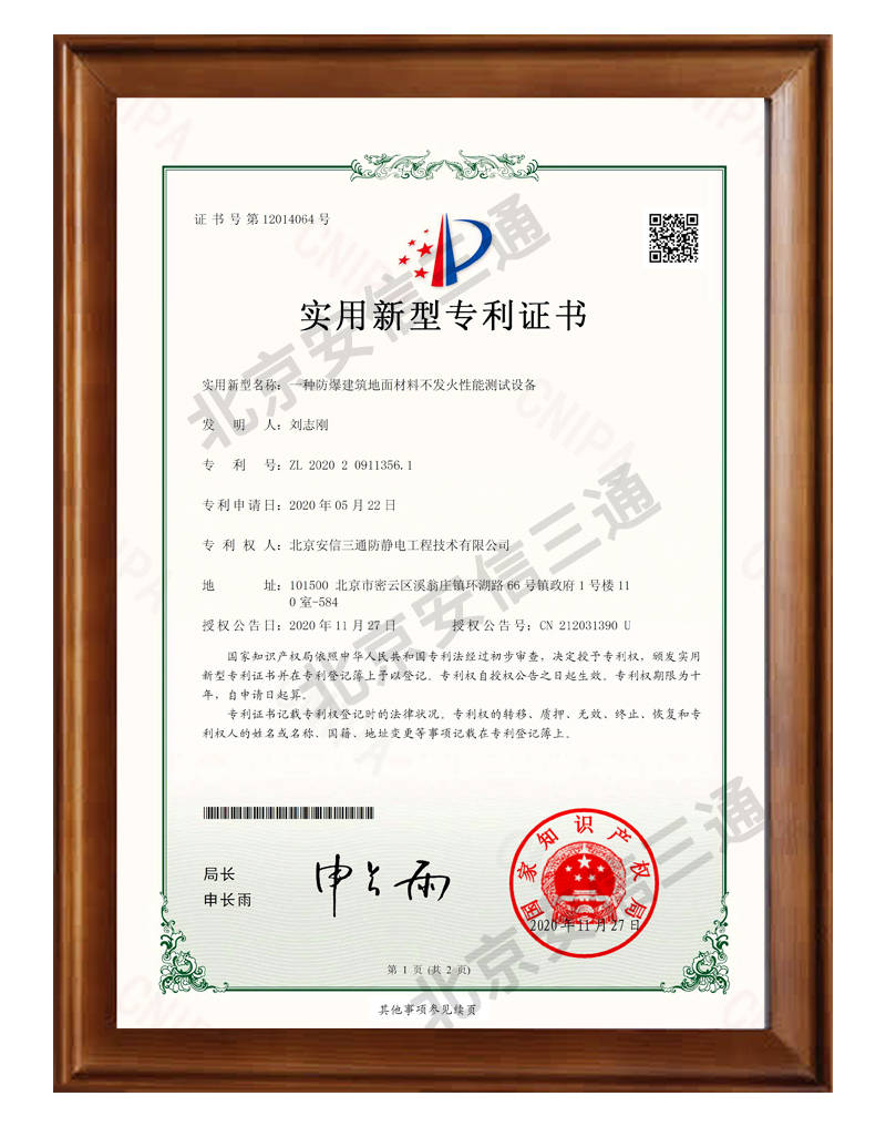 湖北宜化获得实用新型专利授权：“一种PVC旋流干燥系统收尘装置”