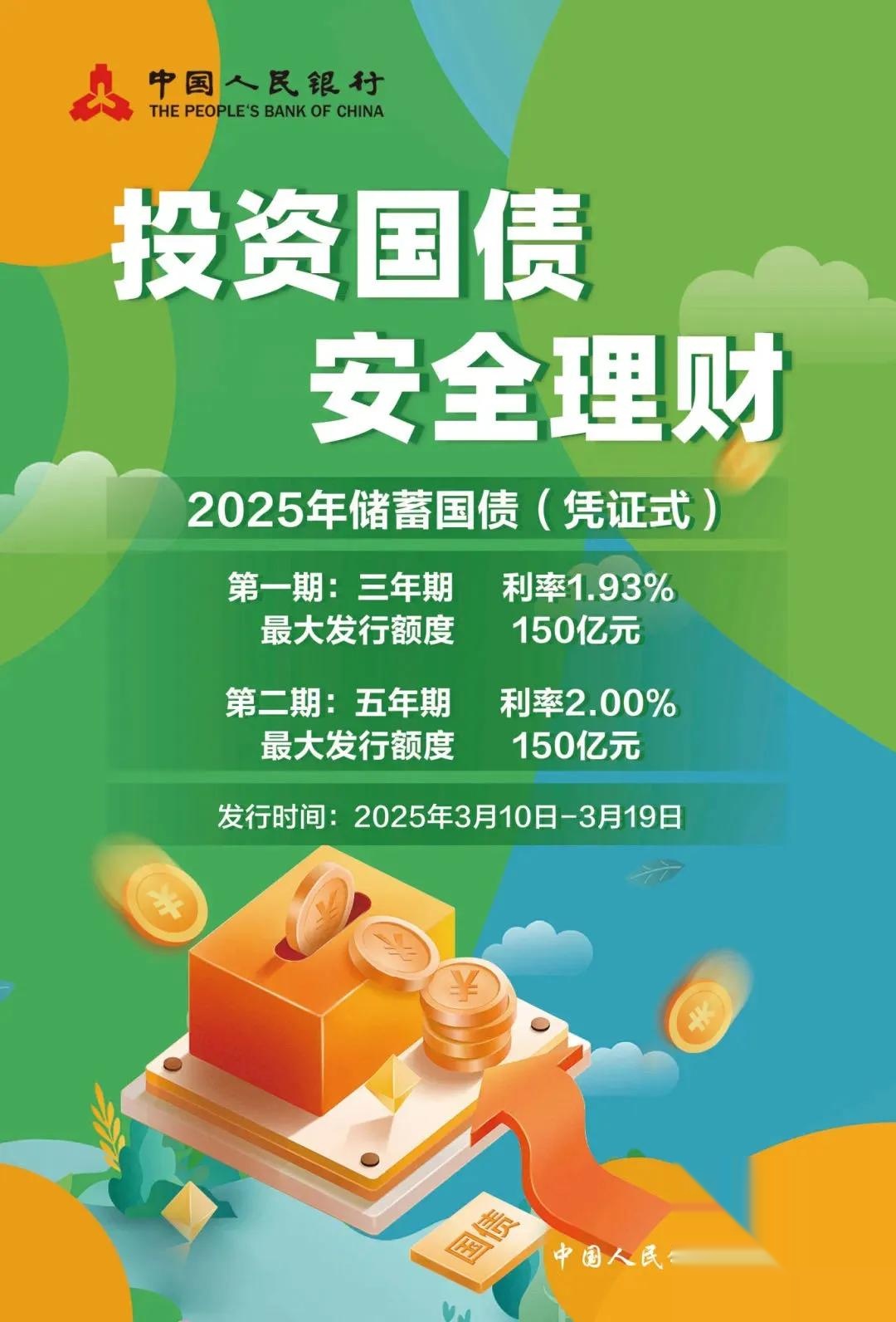 债市早参8月15日|央行注入流动性 今日开展5000亿元买断式逆回购；港资房企路劲宣布债务违约